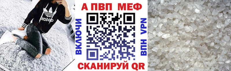 Купить  Анадырь  А ПВП кристаллы 
