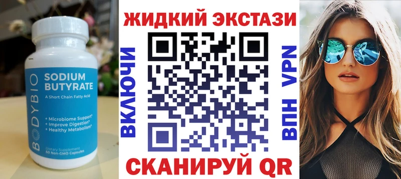 Купить закладки  Анадырь  БУТИРАТ буратино 