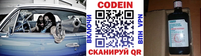 Купить закладки  Анадырь  Кодеиновый сироп Lean напиток Lean (лин) 