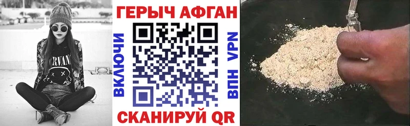 ГЕРОИН герыч  Купить где  Анадырь 