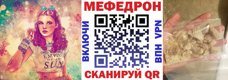 Мефедрон мука Купить где Анадырь