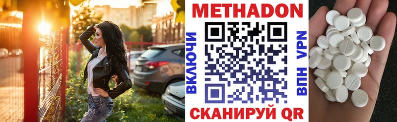 Купить  Анадырь  Метадон VHQ 